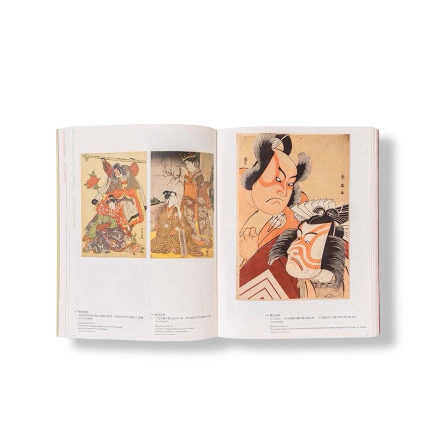 The UKIYO-E 2020 展覧会公式カタログ – 日本三大浮世絵コレクション傑作集