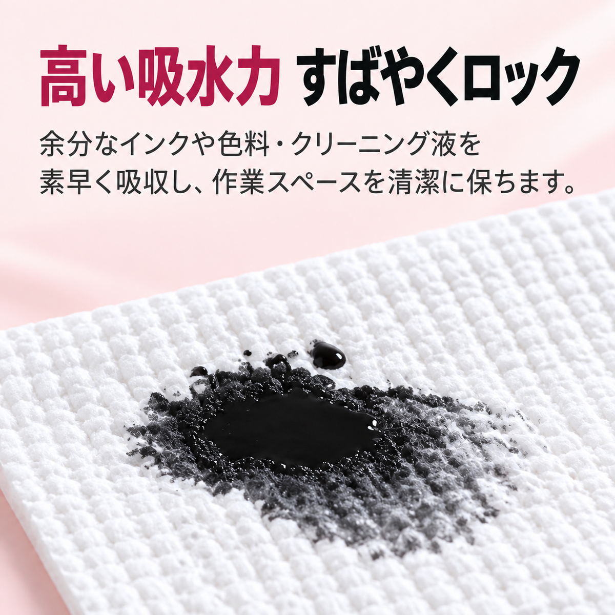 SUPERRAY タトゥー用ペーパータオル