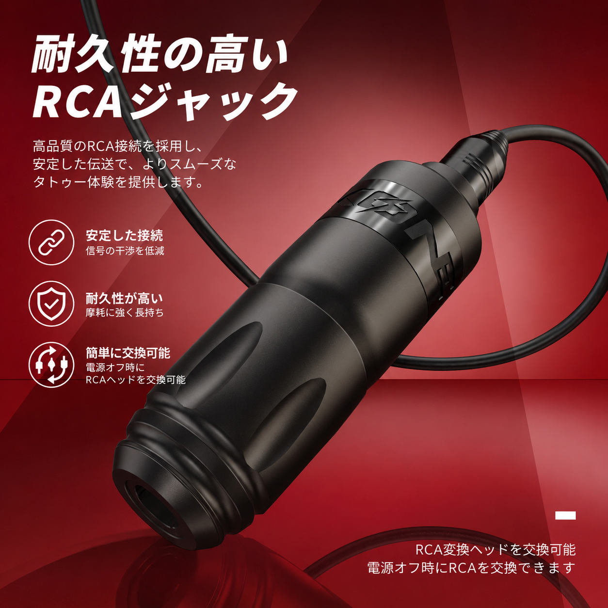 INKONE-KGAIN [4.0mm] × HALO パワーサプライ