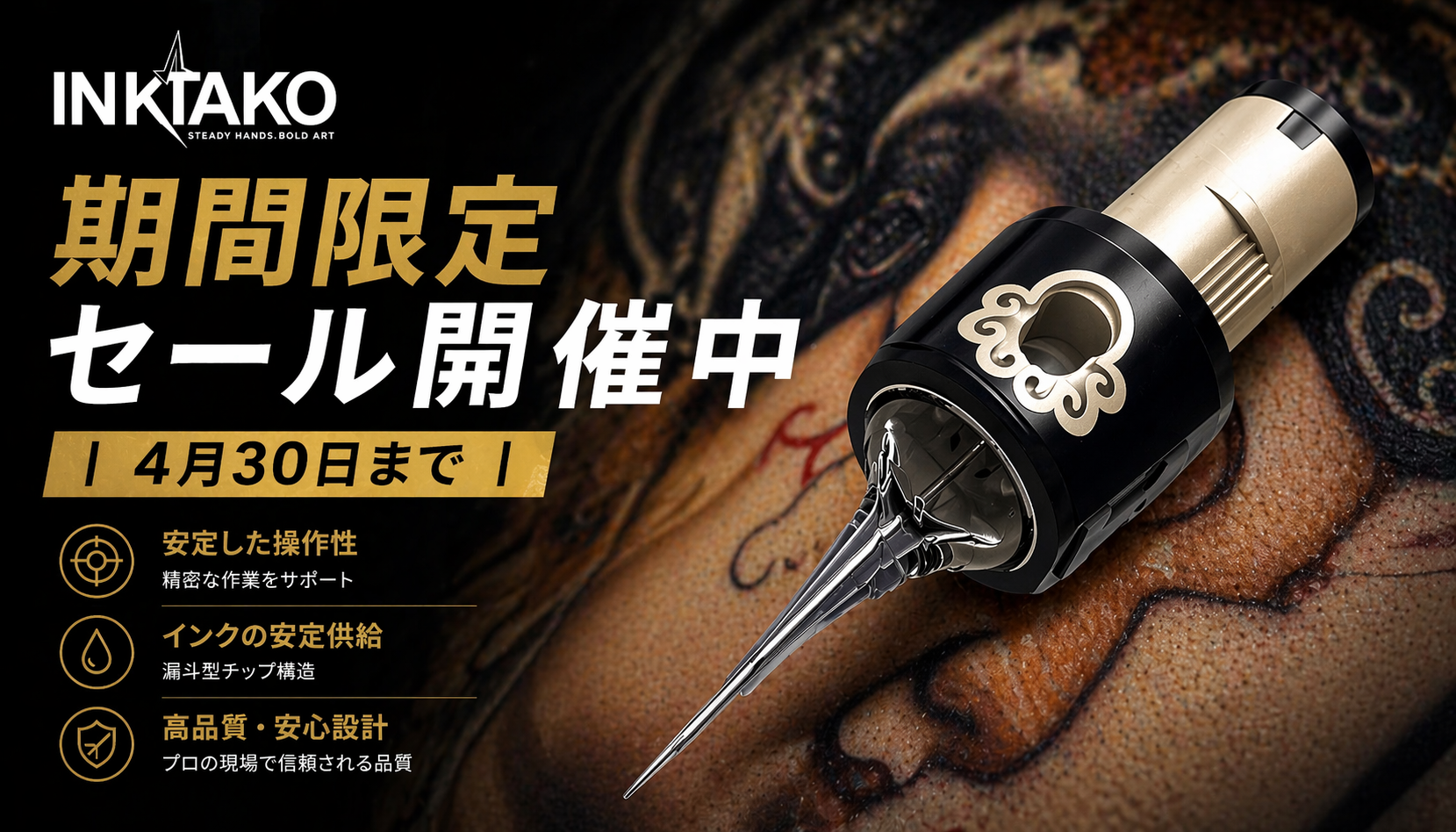 Inkspire Tattoo Supply-プロフェッショナルなタトゥーサプライの販売 Inkspire Tattoo Supply-プロフェッショナルなタトゥーサプライの販売
