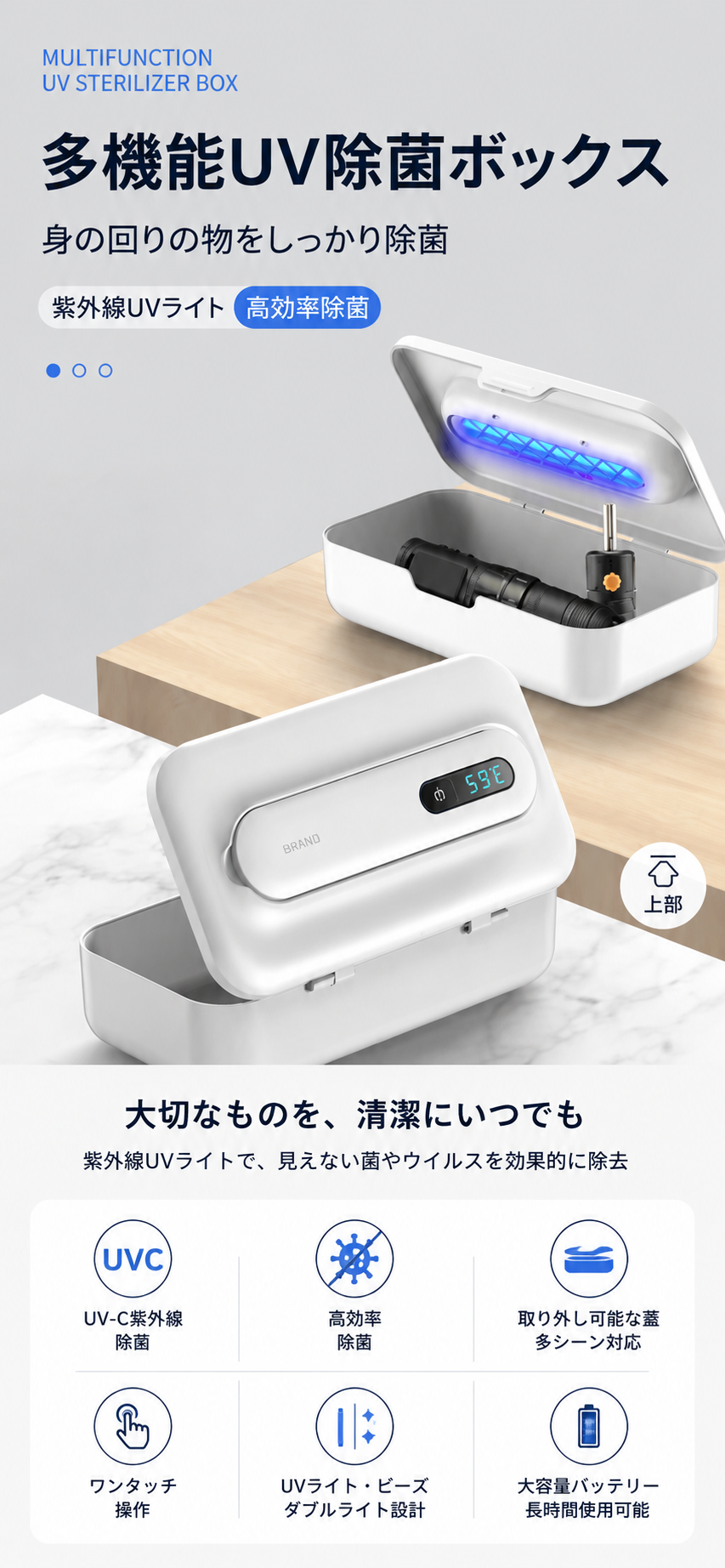 ワイヤレスUV滅菌ケース