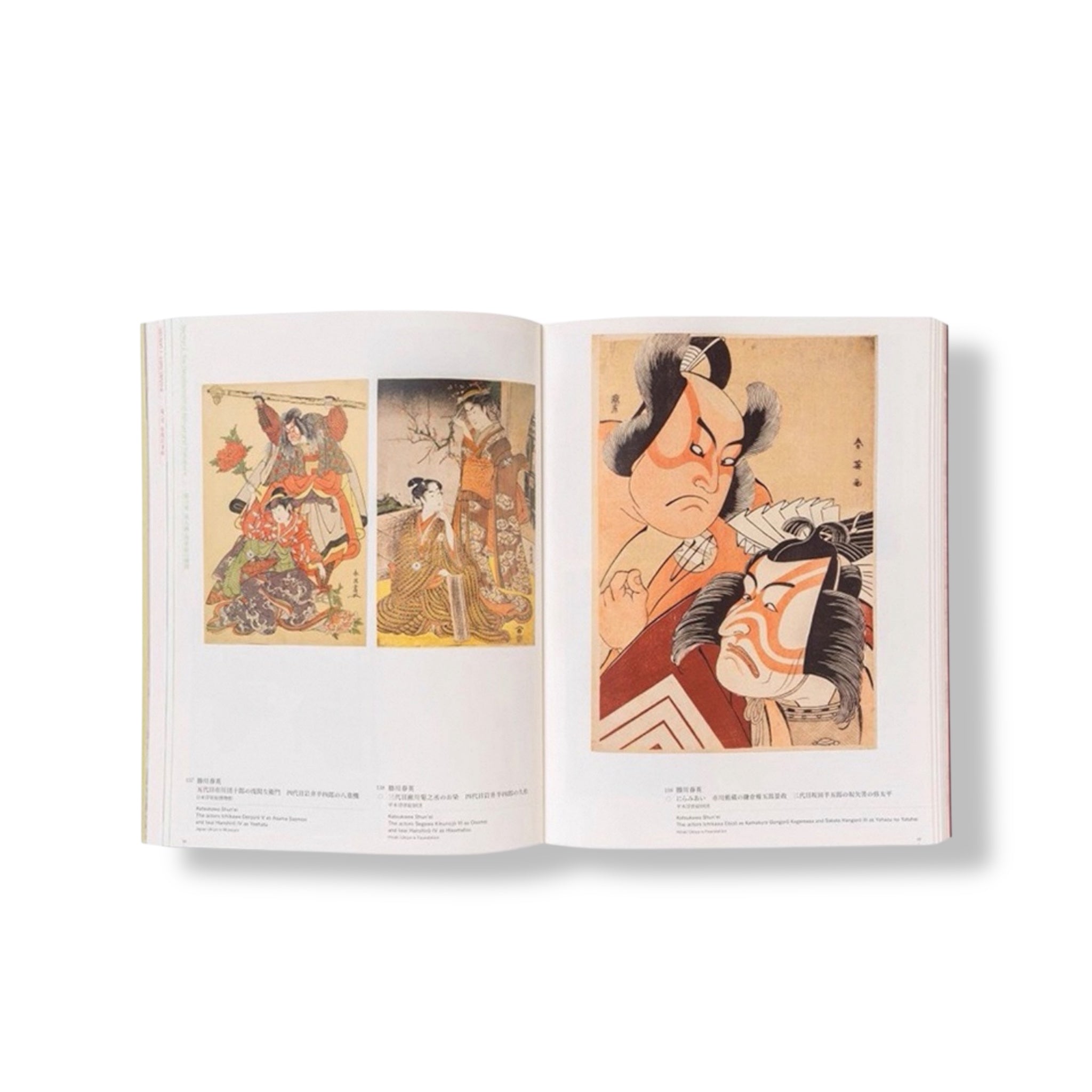 The UKIYO-E 2020 展覧会公式カタログ – 日本三大浮世絵コレクション