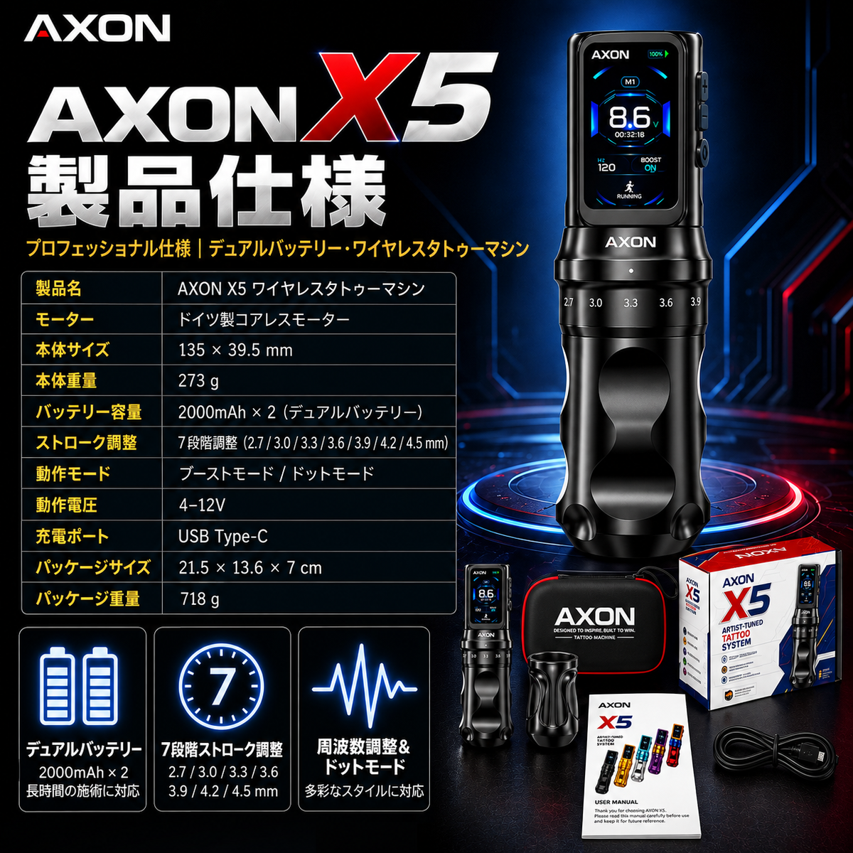 MK-AXON X5 Wireless Tattoo Machine | 7 Adjustable Strokes