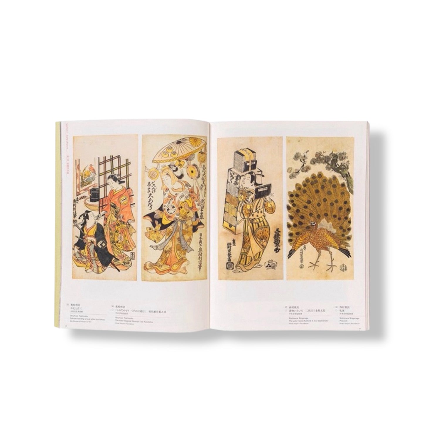 The UKIYO-E 2020 展覧会公式カタログ – 日本三大浮世絵コレクション傑作集