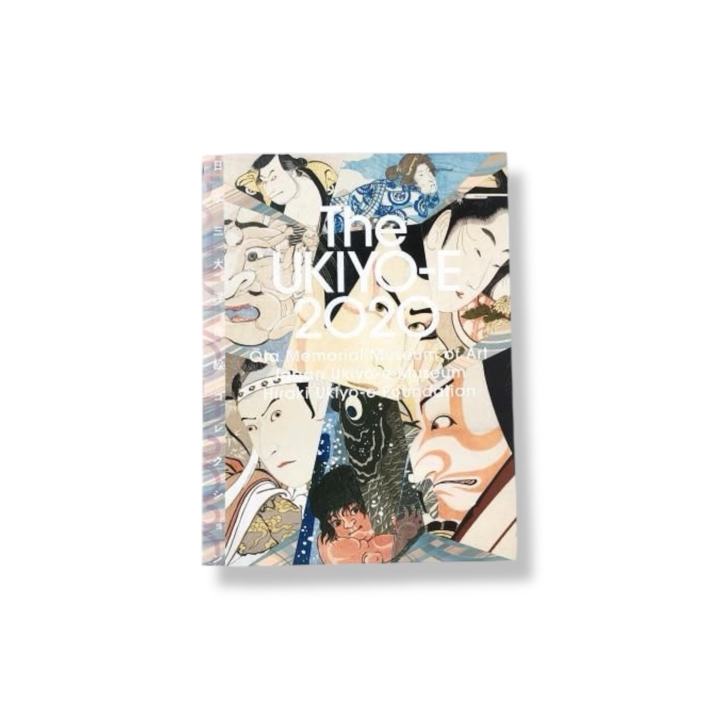 The UKIYO-E 2020 展覧会公式カタログ – 日本三大浮世絵コレクション傑作集