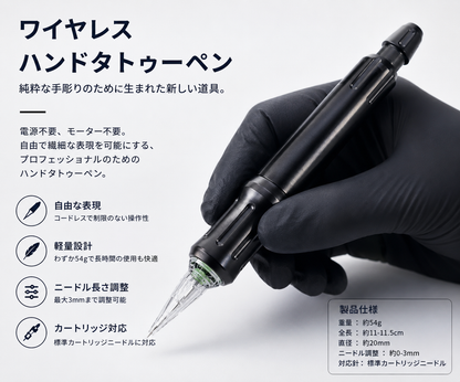 Hand Poke Tattoo Pen