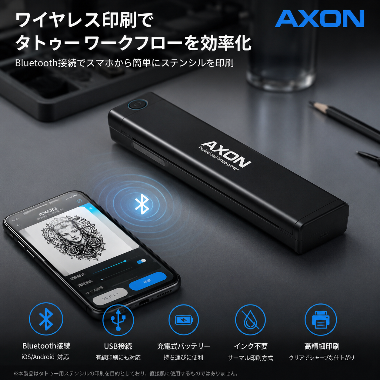 MK-AXON Professional Tattoo Printer