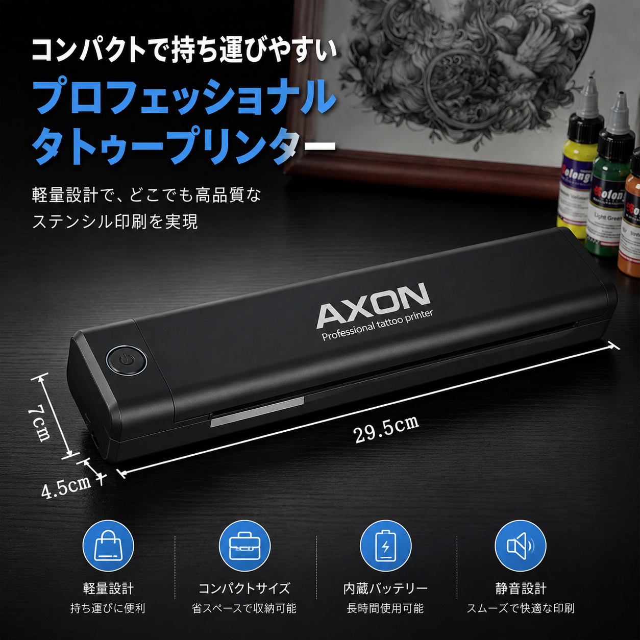 MK-AXON Professional Tattoo Printer