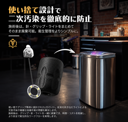AMBITION タトゥーグリップ用LEDライト