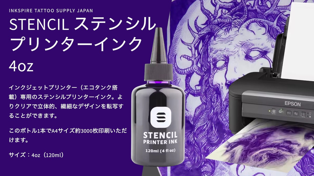 Inkspire Tattoo Supply-プロフェッショナルなタトゥーサプライの販売 – InkSpire Tattoo Supply Japan